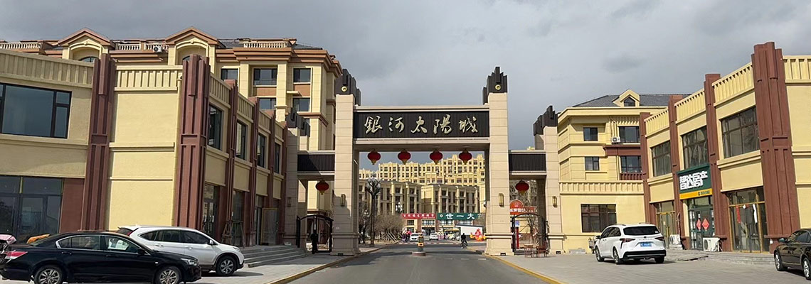 銀河太陽城五期